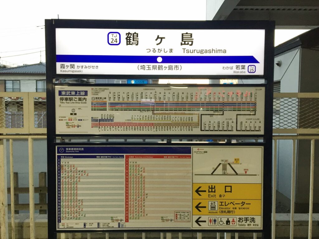 【2023年新着】鶴ヶ島駅周辺の賃貸マンション3選！